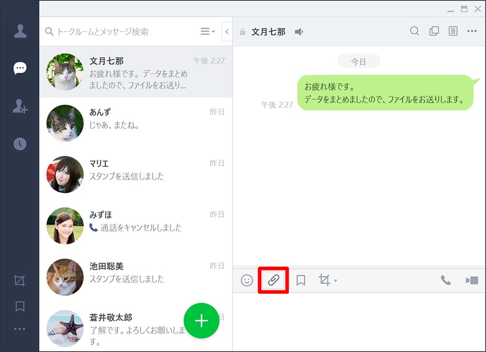 ダウンロード Line Pdf 送る方法 シモネタ