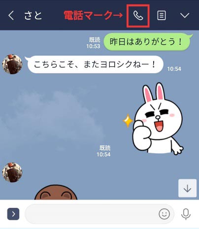 Lineビデオ通話で流行りの オンライン飲み会 をやってみた 使い方から手順まで解説 Otona Life オトナライフ Otona Life オトナライフ