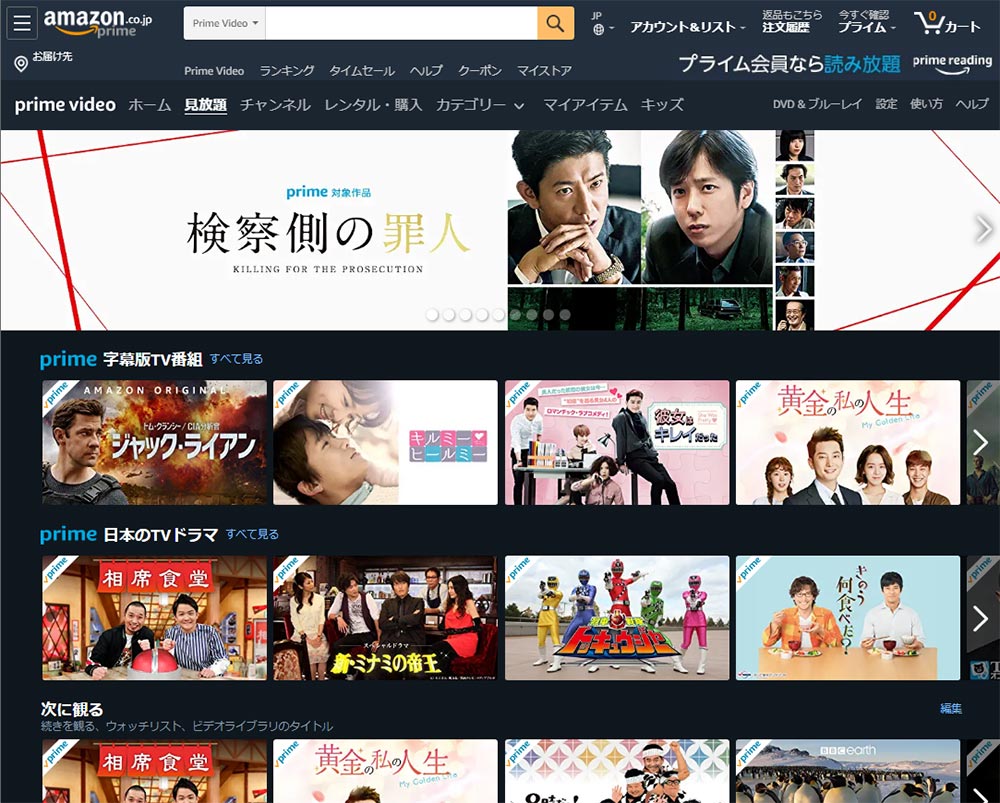 AmazonプライムビデオやYouTube動画を1.5％倍速で再生する方法