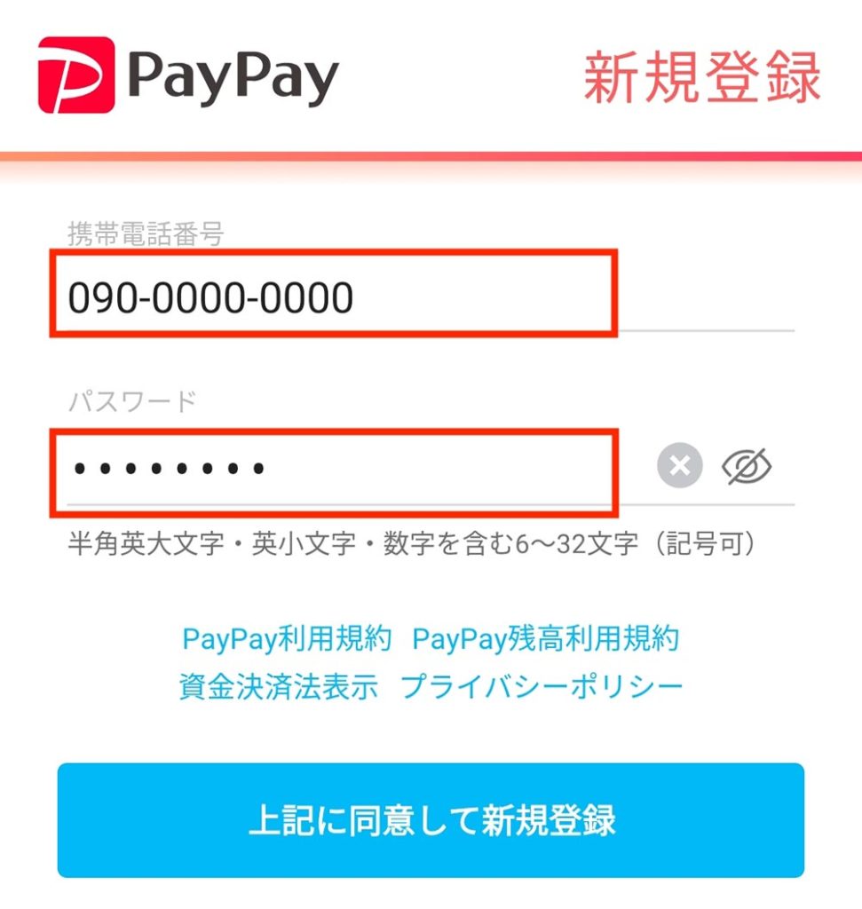 人気のスマホ決済PayPay（ペイペイ）とは？　登録方法から使い方まで全解説