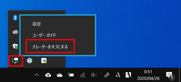 【Windows10】突然、パソコンが「機械音でしゃべり始めた」ときの対処法