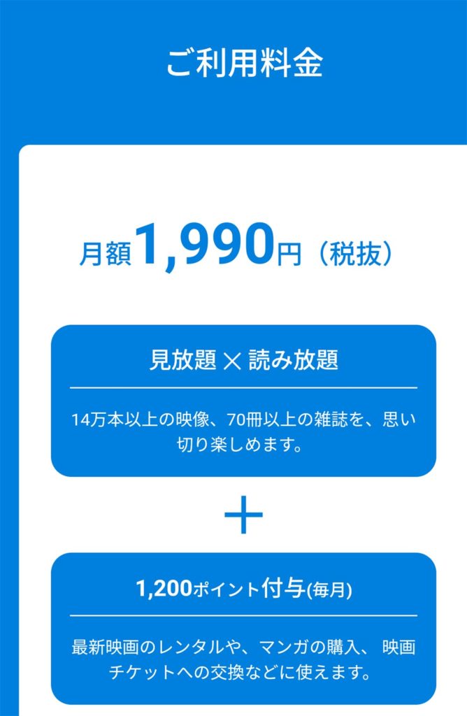 「U-NEXT」は、4人シェアで1人500円以下で楽しめ同時に別の場所からログインできる
