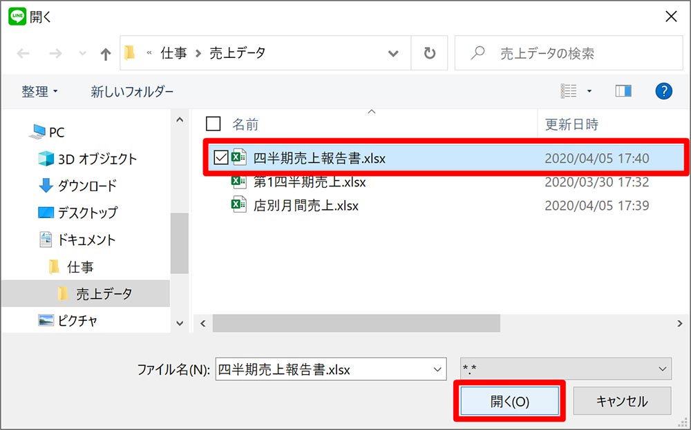 パソコン版lineトークでwordやexcel Pdfなどの文書ファイルを送信する方法 Otona Life オトナライフ