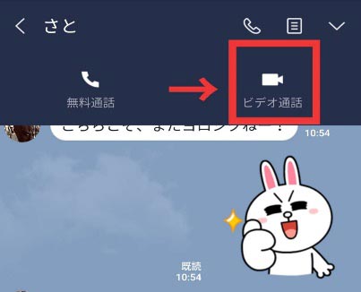 LINEビデオ通話で流行りの「オンライン飲み会」をやってみた！　使い方から手順まで解説