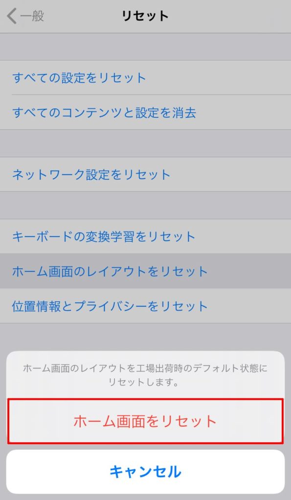 Iphoneのホーム画面アプリアイコンの並びをリセットし整理する方法 Otona Life オトナライフ Otona Life オトナライフ