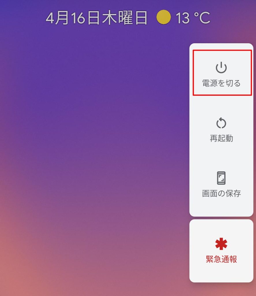 Android 10にアップデートしたら不具合が出まくる その原因と対処方法 Otona Life オトナライフ Otona Life オトナライフ