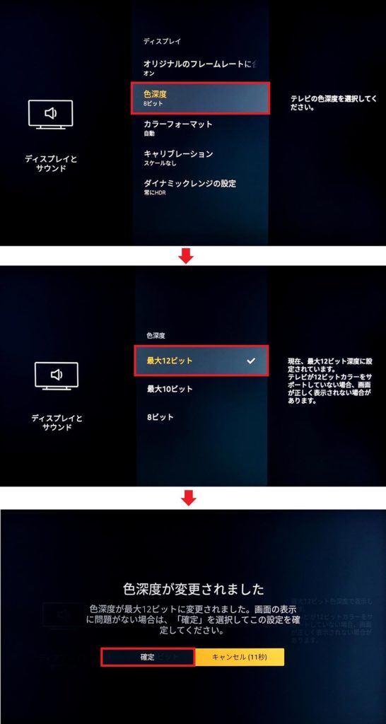Amazonの「Fire TV Stick 4K」の設定を少しイジるだけでもっと画質を良くする方法