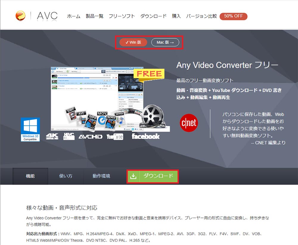 無料で簡単 Anyvideoconverter でmp4に変換する Otona Life オトナライフ Part 2