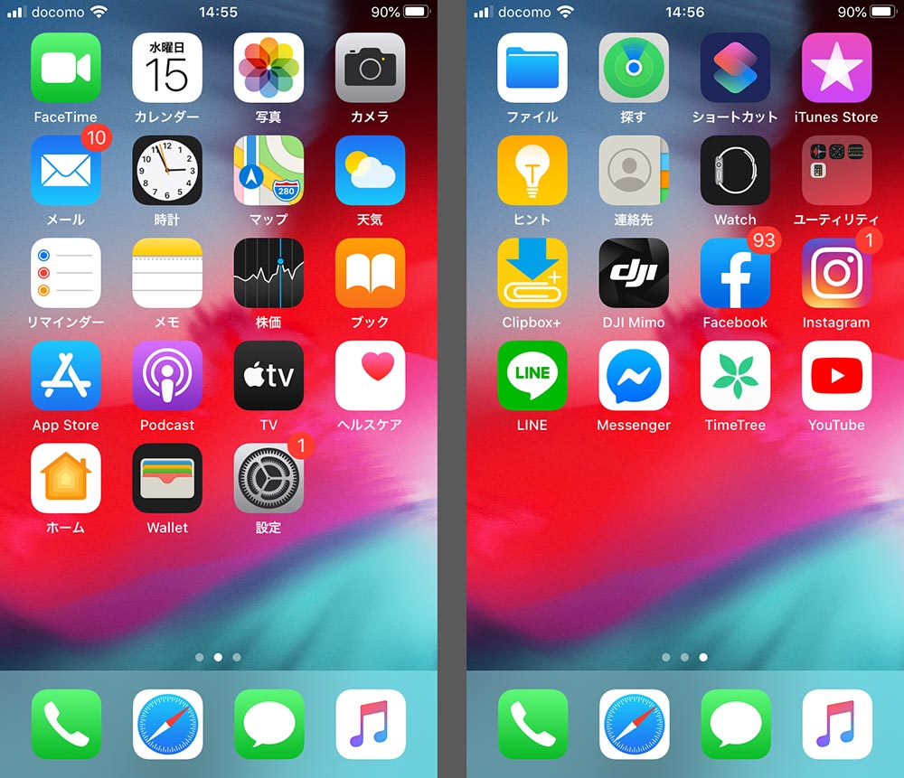 iPhoneのホーム画面アプリアイコンの並びをリセットし整理する方法