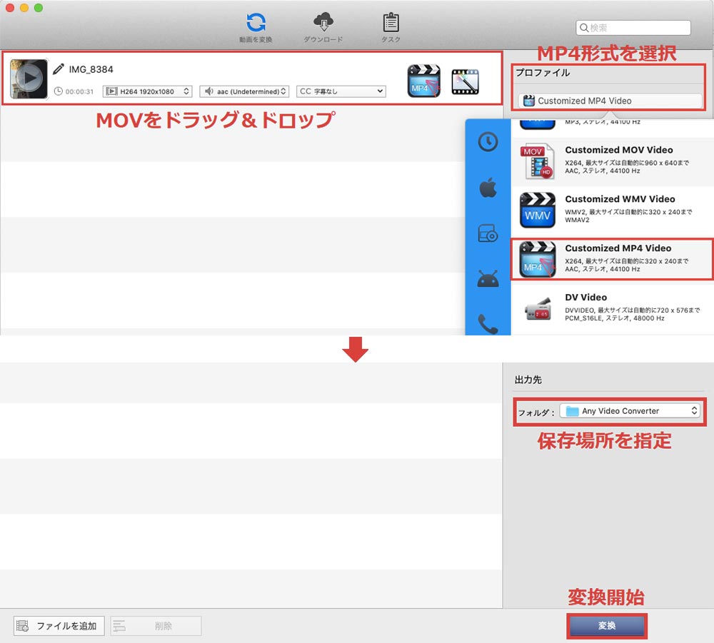 無料で簡単 Anyvideoconverter でmp4に変換する Otona Life オトナライフ Part 2