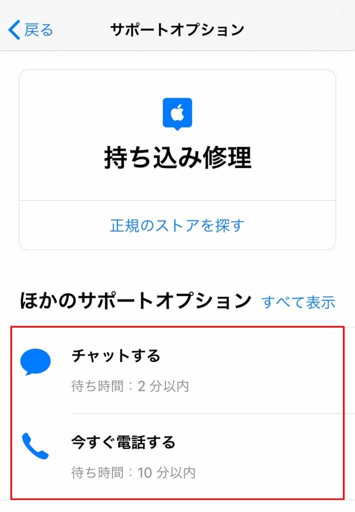 Appleサポート アプリの使い方 Iphoneのトラブルや問合せ先が見つからないなどを解消 Otona Life オトナライフ Otona Life オトナライフ