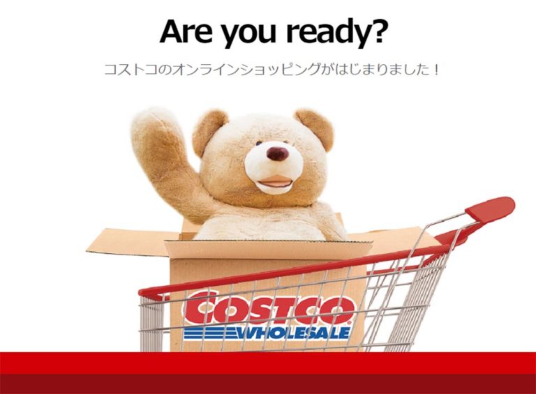 コストコ（COSTCO）の配送サービスが無料になる条件は？ サイズ、重さ、商品別に解説 - OTONA LIFE | オトナライフ