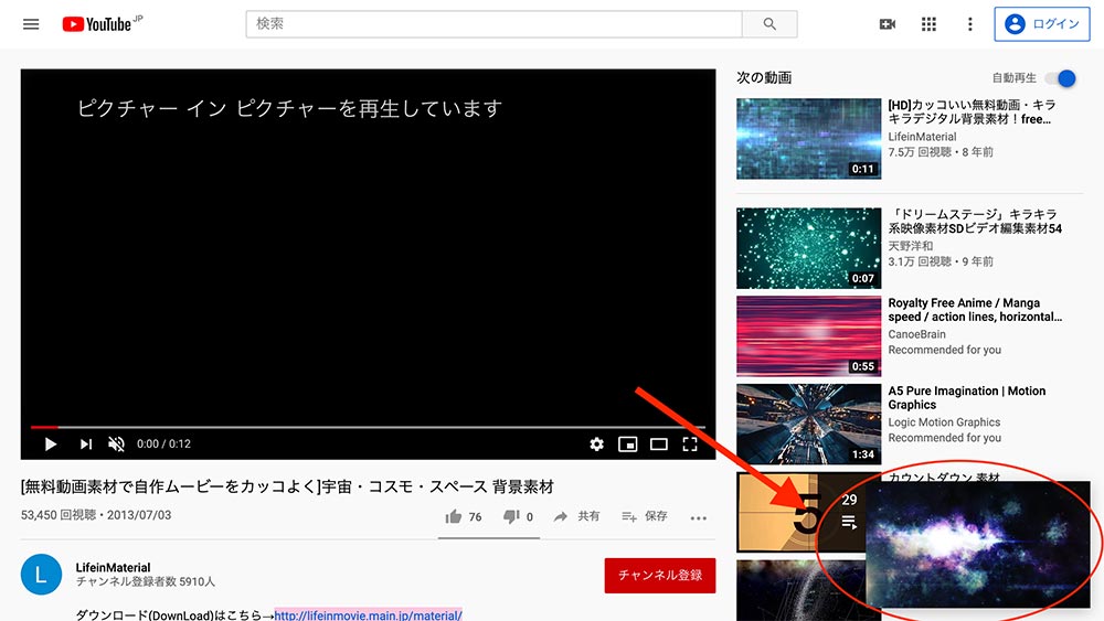 Chrome Youtube動画を小窓で見ながら作業する方法 Amazonprime Hulu Daznも可能 Otona Life オトナライフ Otona Life オトナライフ