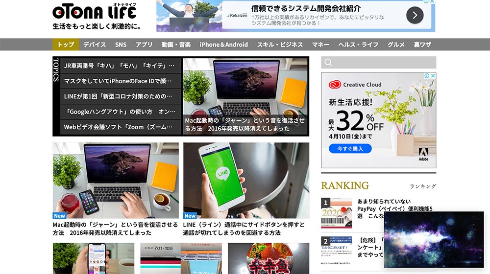 Chrome Youtube動画を小窓で見ながら作業する方法 Amazonprime Hulu Daznも可能 Otona Life オトナライフ Otona Life オトナライフ