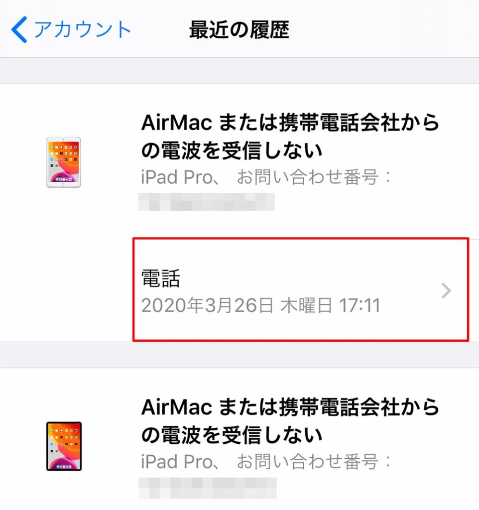 Appleサポート アプリの使い方 Iphoneのトラブルや問合せ先が見つからないなどを解消 Otona Life オトナライフ Otona Life オトナライフ