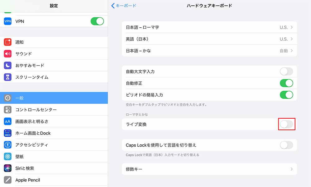 【新機能】iPad OS 13.4の「ライブ変換」最初は戸惑うがテキスト入力が大きく効率化できる！