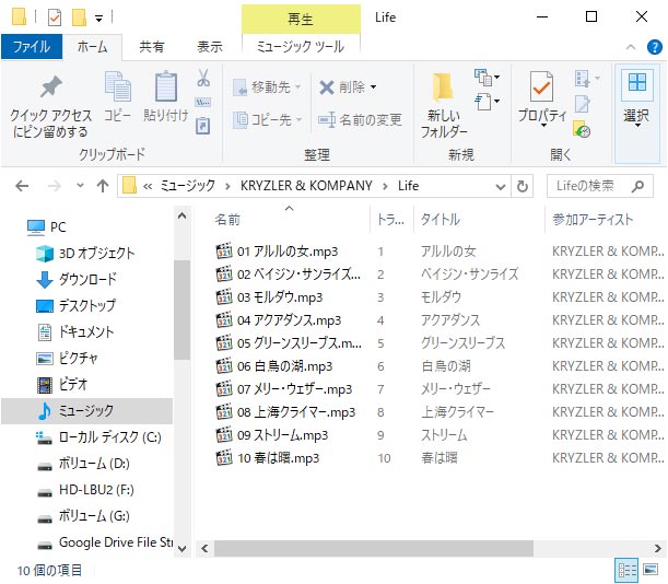 音楽CDをスマホに取り込む方法　Windows Media Playerだけで簡単にコピーできる