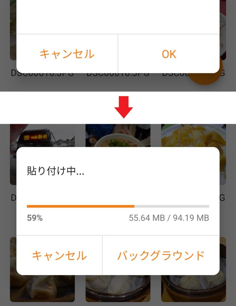 AndroidスマホからUSBメモリにデータ、写真を移す方法