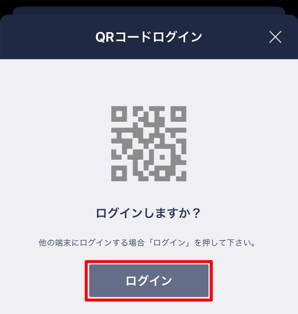 パソコン版 LINE(ライン)を使うときの注意点 ログインできないときの対処法も解説