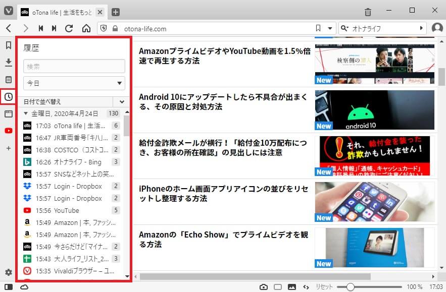 Chromeより動作が軽く多機能なブラウザ「Vivaldi（ヴィヴァルディ）」がオススメな理由