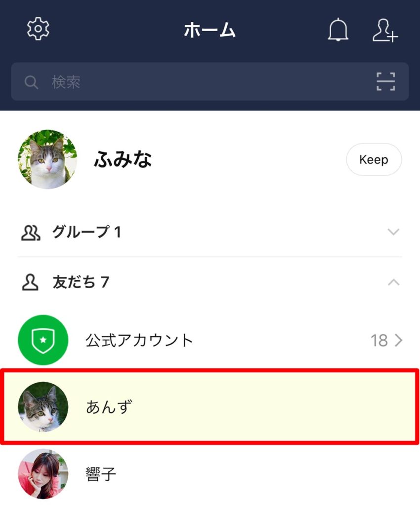 【2020年最新版】LINE(ライン)で年齢確認せずにID検索する方法 Chrome版なら今でも可能だ