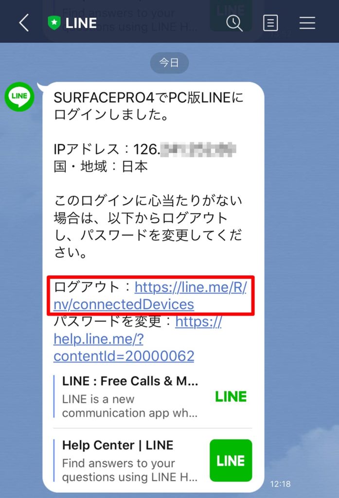パソコン版 LINE(ライン)を使うときの注意点 ログインできないときの対処法も解説