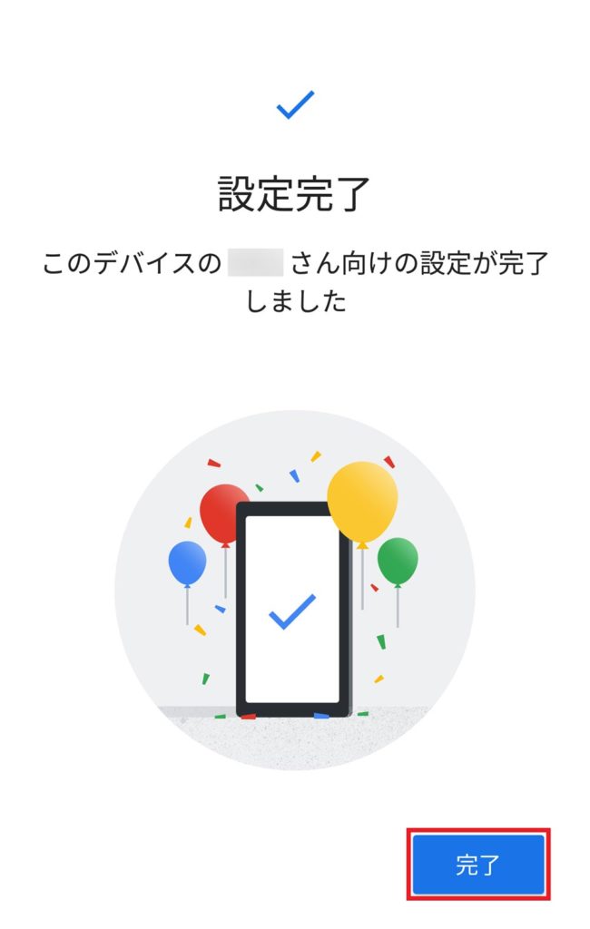 子どものスマホを管理する「Google ファミリーリンク」の設定方法