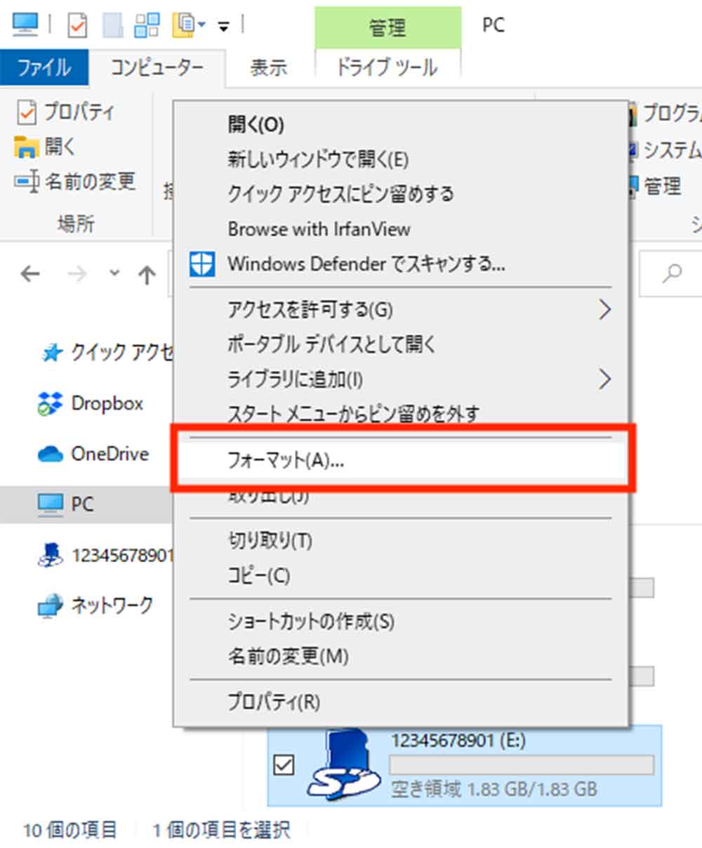 Usbメモリの名前を12文字以上に変更する方法 全角 半角かを問わず32文字まで付けれる Otona Life オトナライフ Otona Life オトナライフ