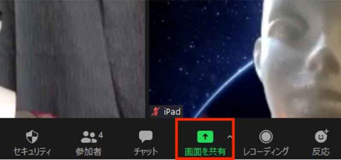 Zoomビデオ会議で使える便利機能10選 会議録画、画面共有、ホワイトボート機能など