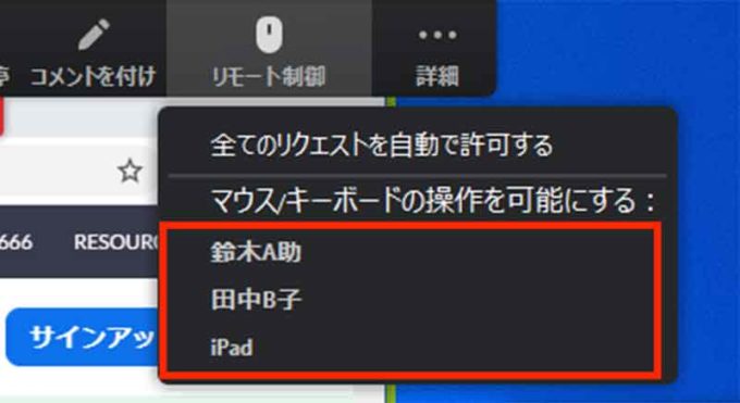 Zoomビデオ会議で使える便利機能10選 会議録画、画面共有、ホワイトボート機能など
