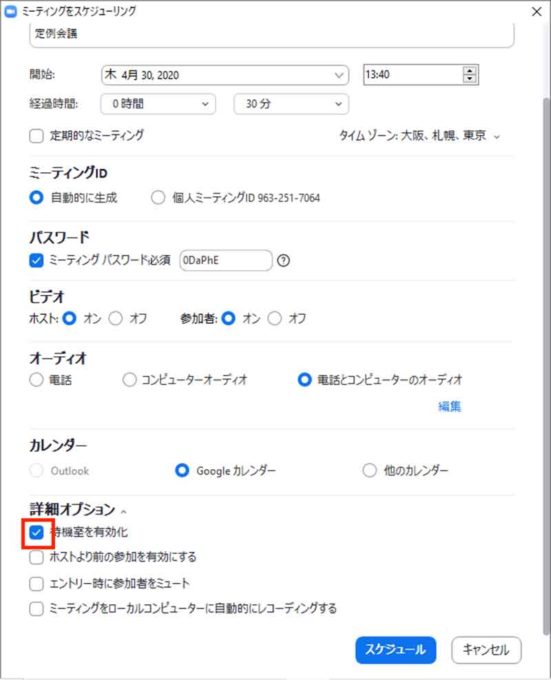 Zoomビデオ会議で使える便利機能10選 会議録画、画面共有、ホワイトボート機能など
