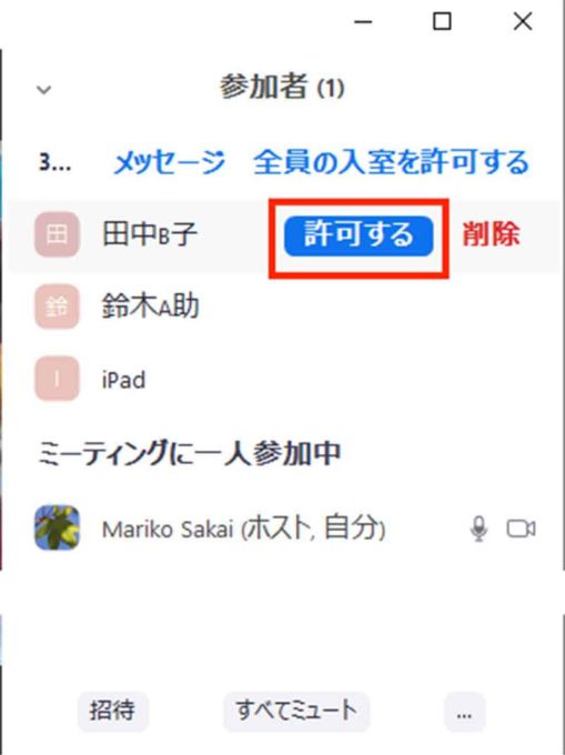 Zoomビデオ会議で使える便利機能10選 会議録画、画面共有、ホワイトボート機能など