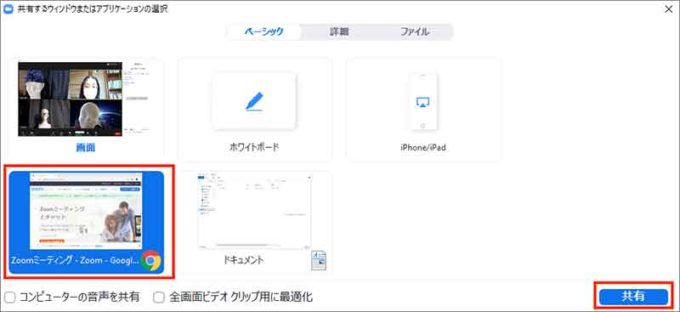 Zoomビデオ会議で使える便利機能10選 会議録画、画面共有、ホワイトボート機能など