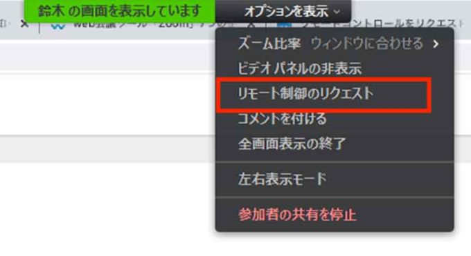 Zoomビデオ会議で使える便利機能10選 会議録画、画面共有、ホワイトボート機能など