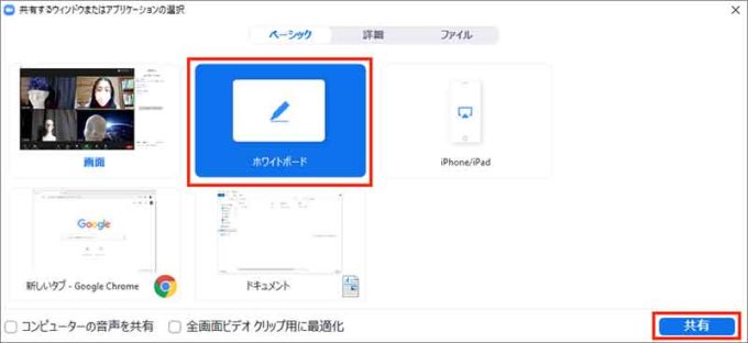 Zoomビデオ会議で使える便利機能10選 会議録画、画面共有、ホワイトボート機能など