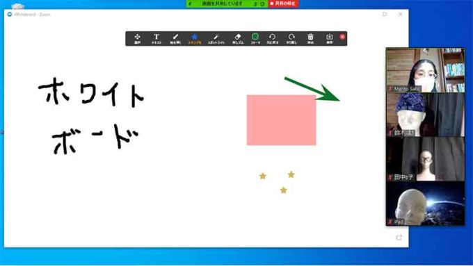Zoomビデオ会議で使える便利機能10選 会議録画、画面共有、ホワイトボート機能など