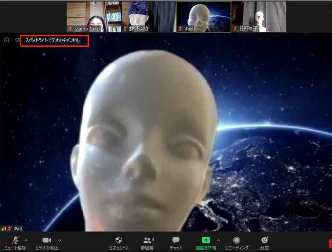 Zoomビデオ会議で使える便利機能10選 会議録画、画面共有、ホワイトボート機能など