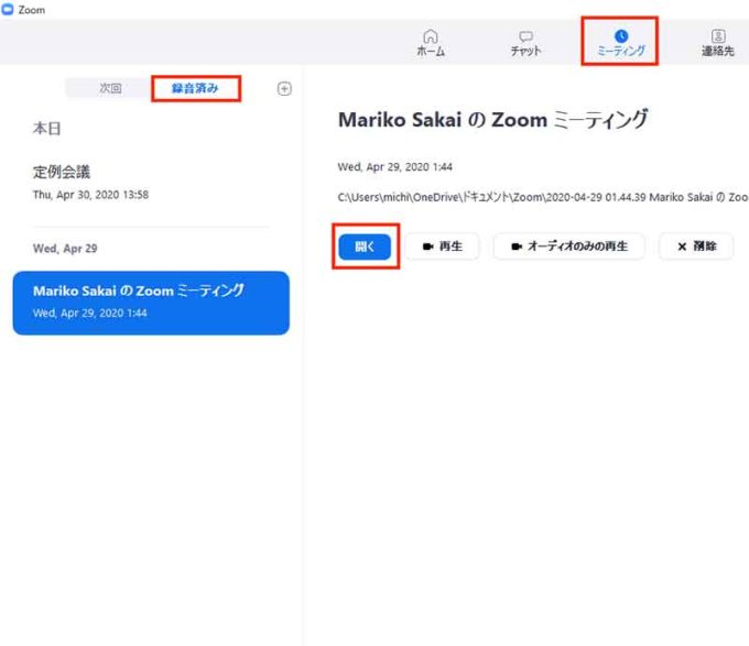 Zoomビデオ会議で使える便利機能10選 会議録画、画面共有、ホワイトボート機能など