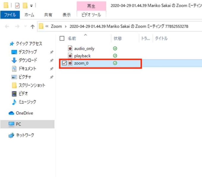 Zoomビデオ会議で使える便利機能10選 会議録画、画面共有、ホワイトボート機能など