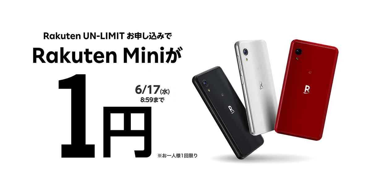 楽天モバイルがスマホを1円でバラ撒いても加入者が増えない理由とは Otona Life オトナライフ Otona Life オトナライフ