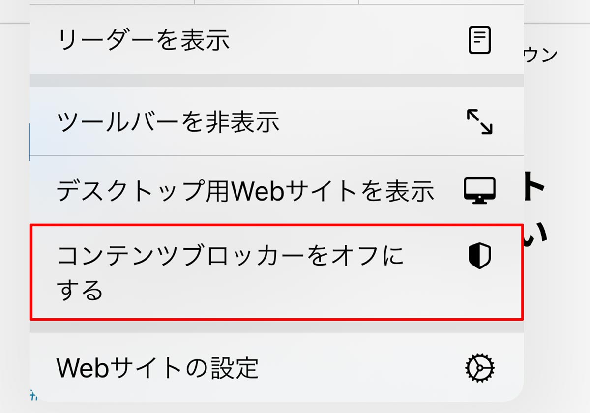 Iphoneのsafariでwebページが正常に表示されないときの対処法 Otona Life オトナライフ