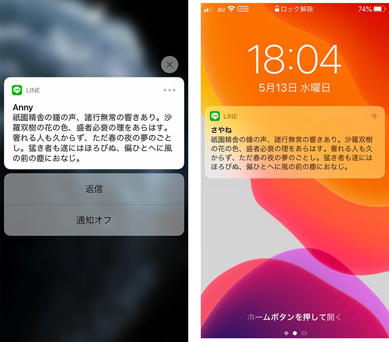 Iphone Seでロック画面の通知をロングタッチしても詳細が表示されないときの対処方法 Otona Life オトナライフ Otona Life オトナライフ