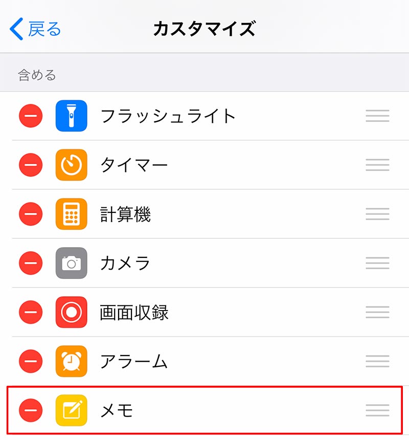 Ipadやiphoneのロック画面から インスタントメモ 機能を使ってすぐにメモを書き留める方法 Otona Life オトナライフ Otona Life オトナライフ