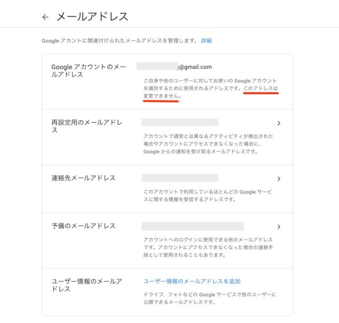 アドレス 受信 メール gmail ほか の