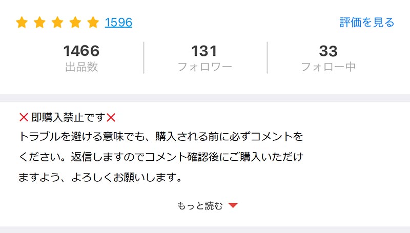 メルカリ暗黙のルール「即購入禁止」「〇〇様専用」って何なの ...