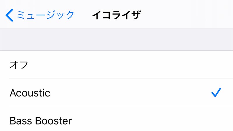 Iphoneのイコライザ設定って何 設定すると音質が良くなるって本当 Otona Life オトナライフ Otona Life オトナライフ