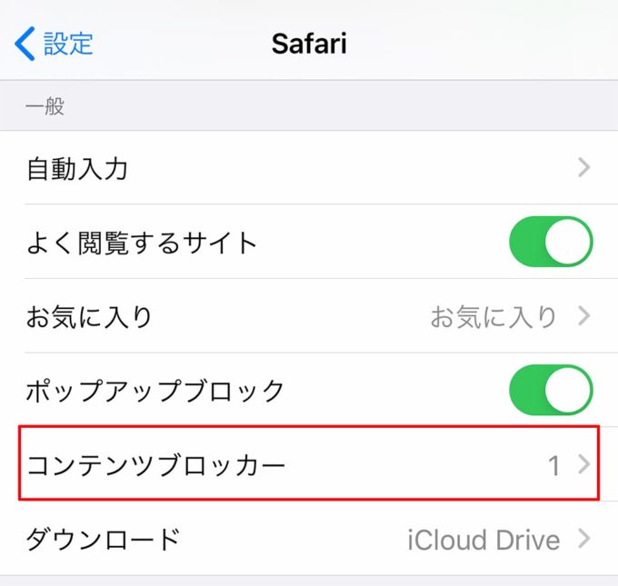 iPhoneのSafariでWebページが正常に表示されないときの対処法