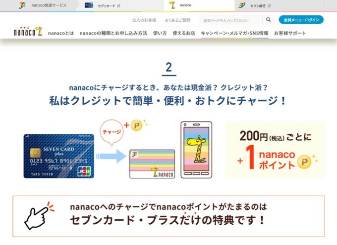 コンビニで自動車税のキャッシュレス払い(クレカ・QRコード決済)はどの方法が一番お得?