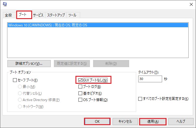 Windowsの設定をちょっとイジるだけでパソコンの起動時間を速くする方法 Otona Life オトナライフ Otona Life オトナライフ