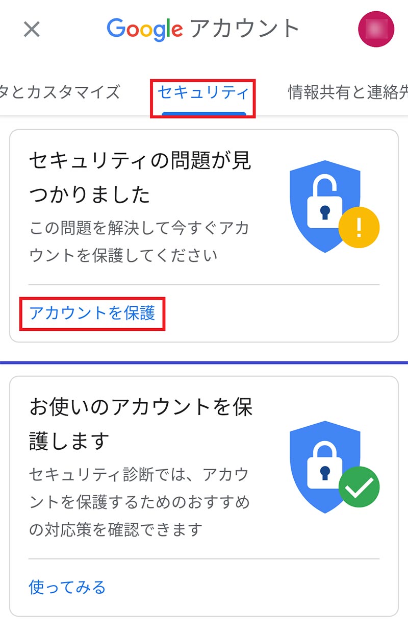 Android Googleアカウントが乗っ取られる前に セキュリティ診断 で対策する方法 Otona Life オトナライフ Otona Life オトナライフ